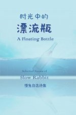 A Floating Bottle -- Selected Chinese and English Poems by Slow Rabbit