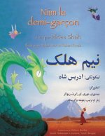 Niim le demi-garcon