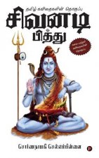 Sivanadi Pithu: Tamil Kavithaigalin Thogupu