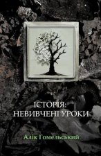 Istorija: Nevyvcheni Uroky (B&w Edition)