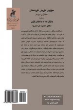 Ancient History of Kurdistan