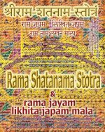 Rama Shatanama Stotra & Rama Jayam - Likhita Japam Mala