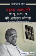 Pehla Naxali