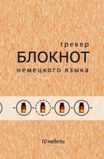 Notizbuch 