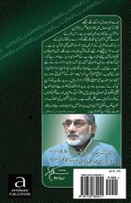 Mein Ne Ism-E-Muhammad Ko Likkha Bohut: Majmua-E-Naat