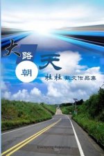 A Road Heading to Sky