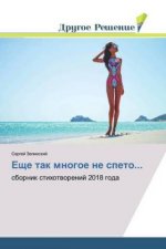 Eshhe tak mnogoe ne speto...
