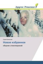 Novoe izbrannoe