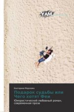 Podarok sud'by ili Chego hotyat Fei