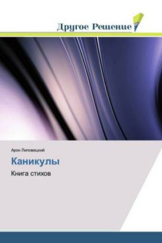 Kanikuly