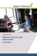 Nowye skazki dlq malyshej