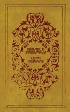 Imagined Treasures