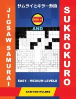 400 Jigsaw Samurai and Sukrokuro. Easy - Medium Levels.: Gattai-5 Jigsaw Sudoku and Sukrokuro 11x11 + 12x12 Puzzles. Holmes Presents a Collection of P