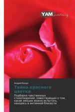 Tajna krasnogo cvetka