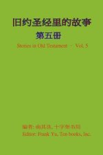Stories in Old Testament (in Chinese) - Volume 5