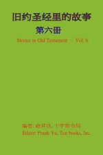 Stories in Old Testament (in Chinese) - Volume 6