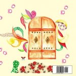 The Garden of Apples and Pears (Pre-School Series) (Persian/Farsi Edition)