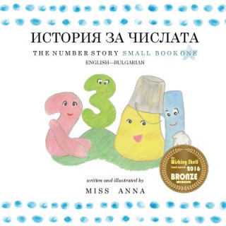 Number Story 1 ИСТОРИЯ ЗА ЧИСЛАТА