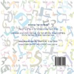 Animal Zoo of Letters - Hebrew ALEF Bet: (gan Chayot Shel Otiyot)