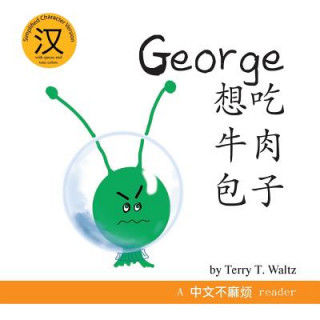 George Xiang Chi Niurou Baozi: Simplified Chinese version