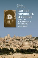 Rabbi A.Y.Kook: His Personality and Teaching
