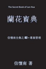 The Secret Book of LAN Hua: Project Management in the Age of Uncertainty