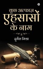 Kuch Alfaaz Ehsason Ke Naam