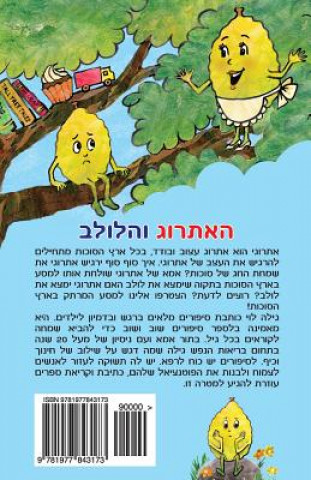 Esrog and Lulav in Hebrew