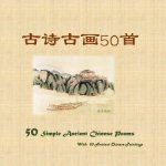50 Simple Ancient Chinese Poems with 50 Ancient Chinese Paintings