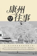 Memoir of Love in Connecticut