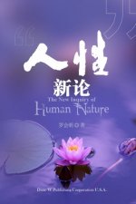 new inquiry of human nature