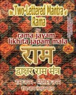 Two Lettered Mantra of Rama, for Rama Jayam - Likhita Japam Mala