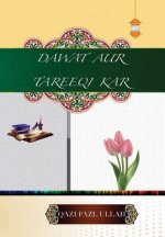 Dawat Aur Tareeqi Kar