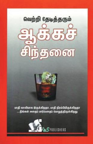 Objective General Knowledge
