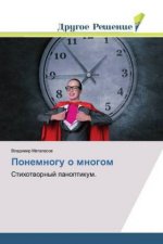 Ponemnogu o mnogom