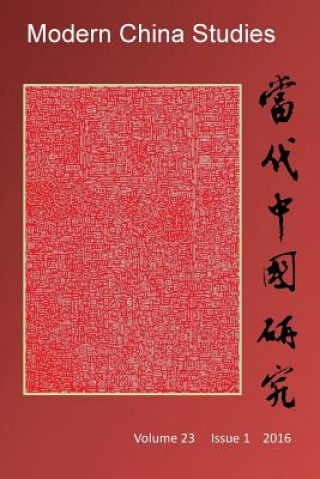 Modern China Studies: Comtemporary Chinese Visual Culture and Cultural Translation