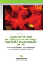 Hudozhestvennaya literatura kak institut gendernoj socializacii detej