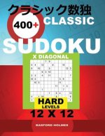 Classic 400+ Sudoku X Diagonal.: Hard Levels 12x12. Holmes Presents a Book of Logical Puzzles. All Sudoku Exclusive and Tested. (Pluz 250 Sudoku and 2