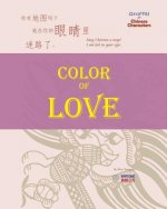 Graffiti of Chinese Characters: Color of Love