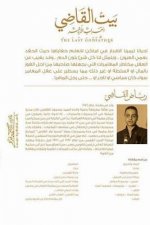 The Last Godfather: Alkadi House