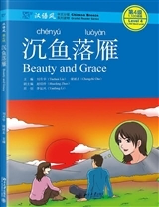 Beauty and Grace - Chinese Breeze Graded Reader, Level 4: 1100 Words Level