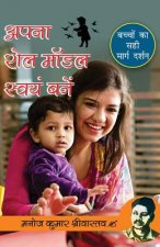 Apna Role Model Swayam Bane