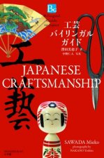 Japanese Craftsmanship