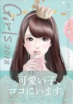 Girls 2018