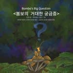 Bombo's Big Question
