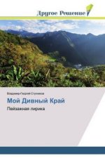 Moj Diwnyj Kraj