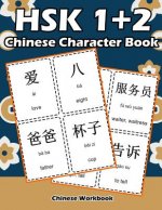 Hsk 1 + 2 Chinese Character Book: Learning Standard Hsk1 and Hsk2 Vocabulary with Flash Cards