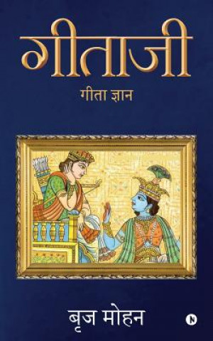 Gitaji