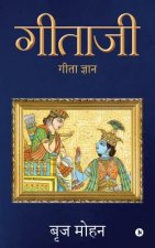Gitaji