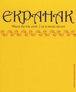 Ekpahak